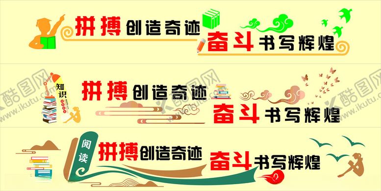 编号：75023110252318412290【酷图网】源文件下载-标语墙