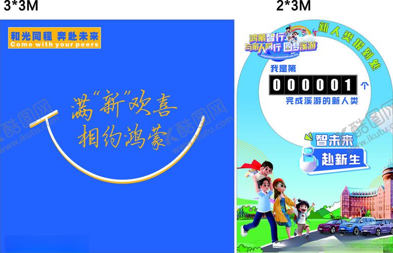 编号：93728609230627498297【酷图网】源文件下载-亲子游签到处背景板