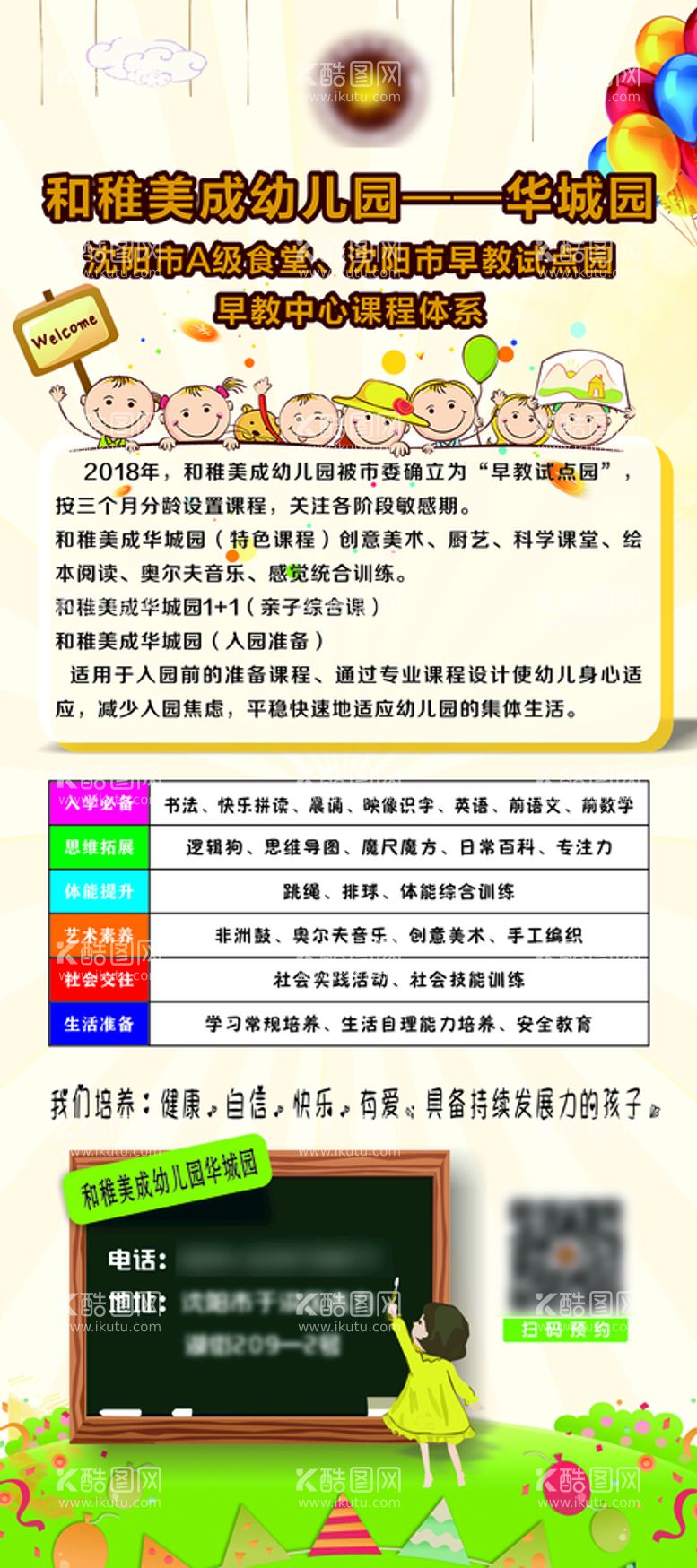 编号：49077711280431218863【酷图网】源文件下载-宣传单