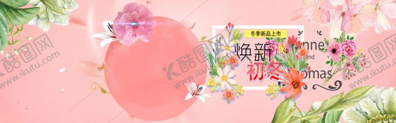 编号：50522405151243526684【酷图网】源文件下载-冬季