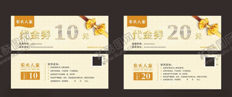 编号：14725509221857306040【酷图网】源文件下载-代金券