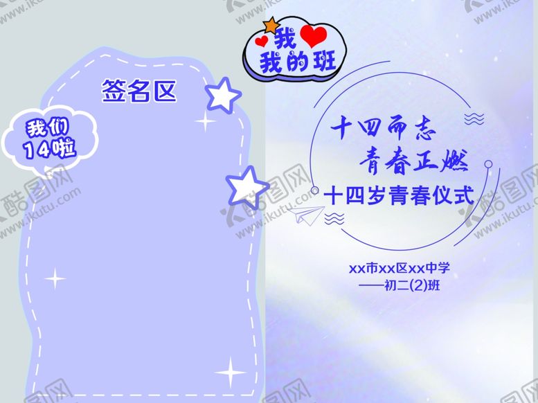 编号：98461502121605259793【酷图网】源文件下载-青春成长毕业主题背景造型