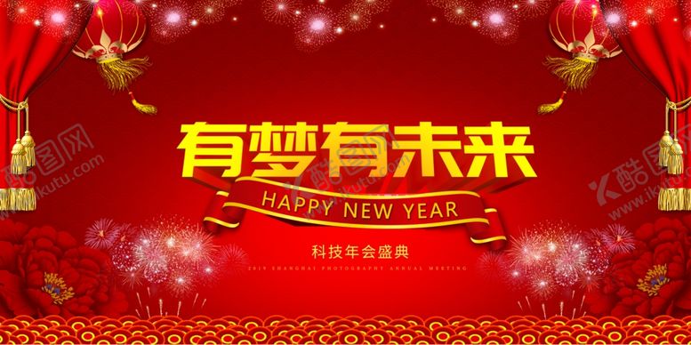 编号：77021010060354077648【酷图网】源文件下载-有梦有未来