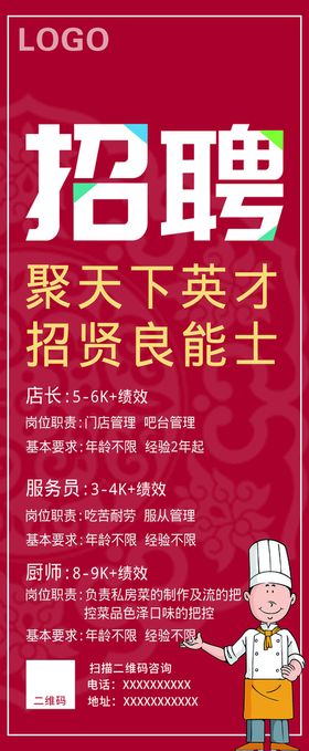 编号：93805209240604071843【酷图网】源文件下载-黄蓝卡通校园招聘易拉宝展架