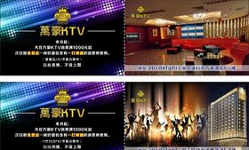 KTV会员卡