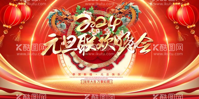 编号：99862811270949295084【酷图网】源文件下载-龙年新年春节海报