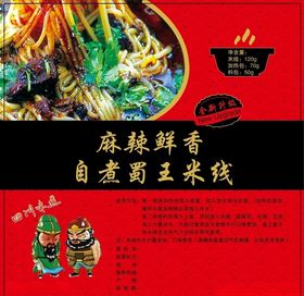 米线卡片