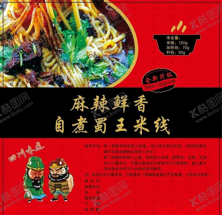 编号：29904206232109507268【酷图网】源文件下载-米线卡片
