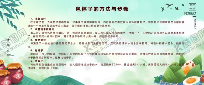 编号：11580107050711281589【酷图网】源文件下载-端午节