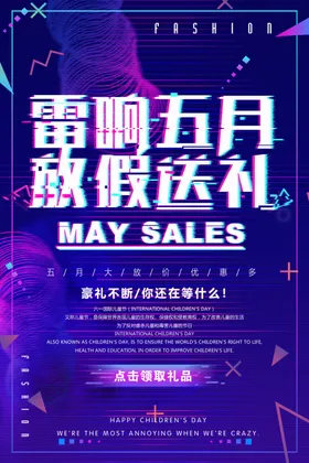 促销海报你好春天春天
