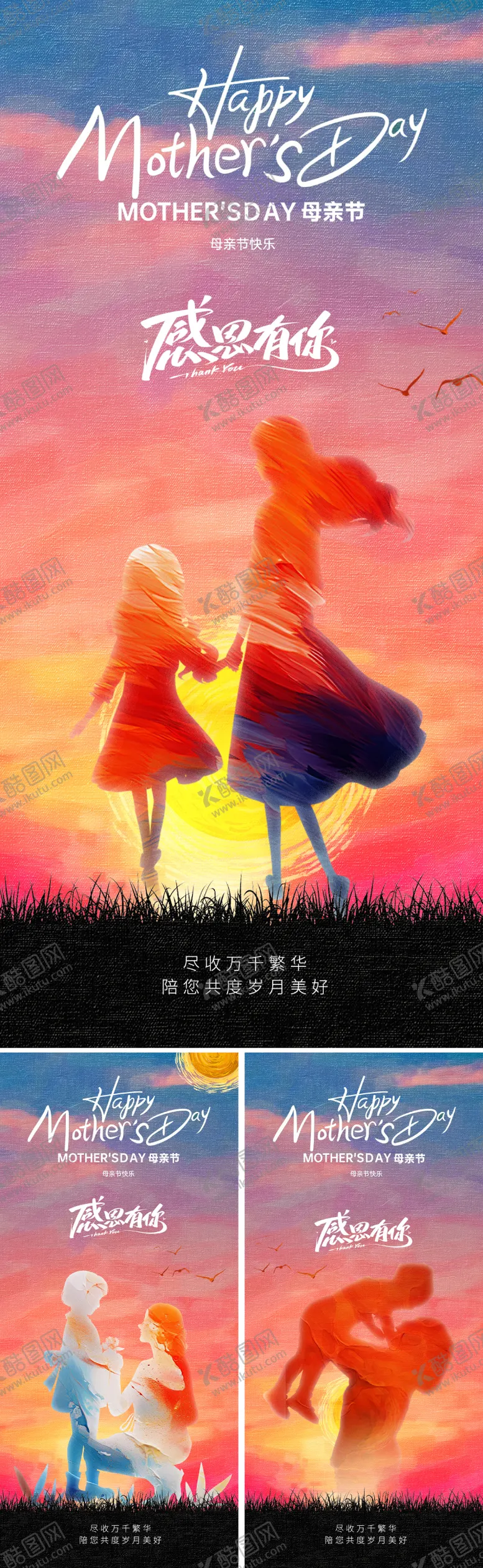 编号：12298704041456183262【酷图网】源文件下载-母亲节油画系列海报