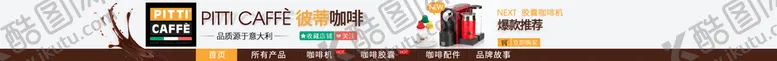 编号：70284909160309326580【酷图网】源文件下载-店招模板