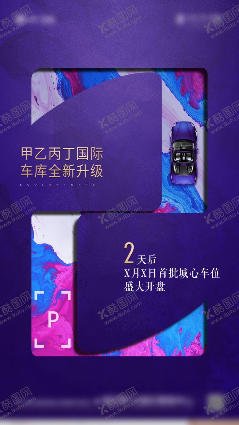 编号：67674510041350461330【酷图网】源文件下载-倒计时微信稿