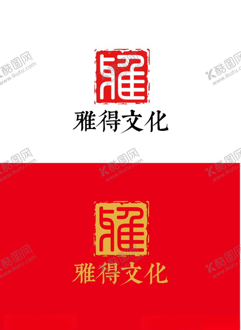 编号：67980605010641512579【酷图网】源文件下载-文化标识设计