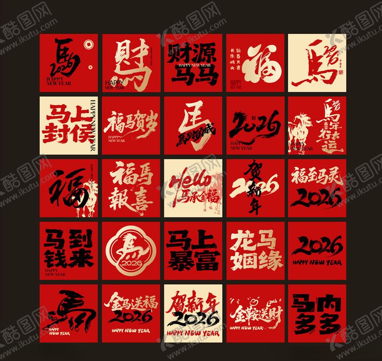 编号：97348104050705318412【酷图网】源文件下载-马年