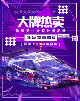 大牌热卖
