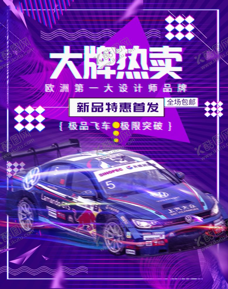 编号：82515404281920375833【酷图网】源文件下载-大牌热卖