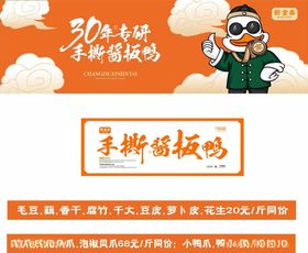 新金泰常德酱板鸭