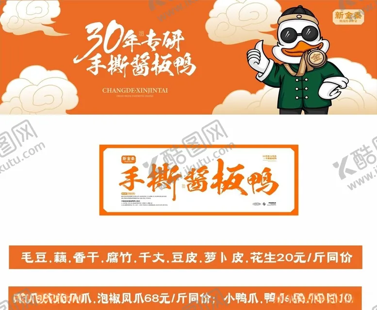 编号：37890106101135165390【酷图网】源文件下载-新金泰酱板系列