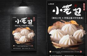 小笼包早餐海报