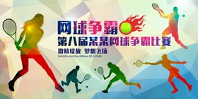 运动海报体育挂画跑步体育主题健身
