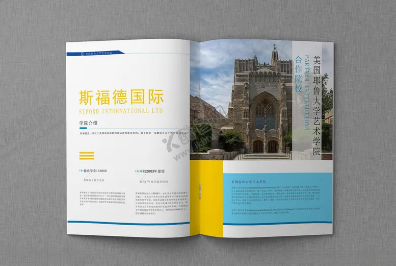 编号：41470706300921229941【酷图网】源文件下载-耶鲁大学艺术学院画册