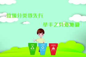 垃圾分类