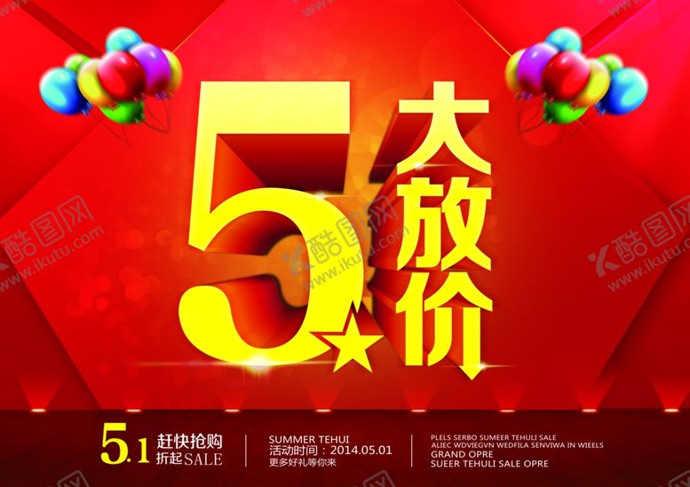 编号：71257509122100209028【酷图网】源文件下载-51海报