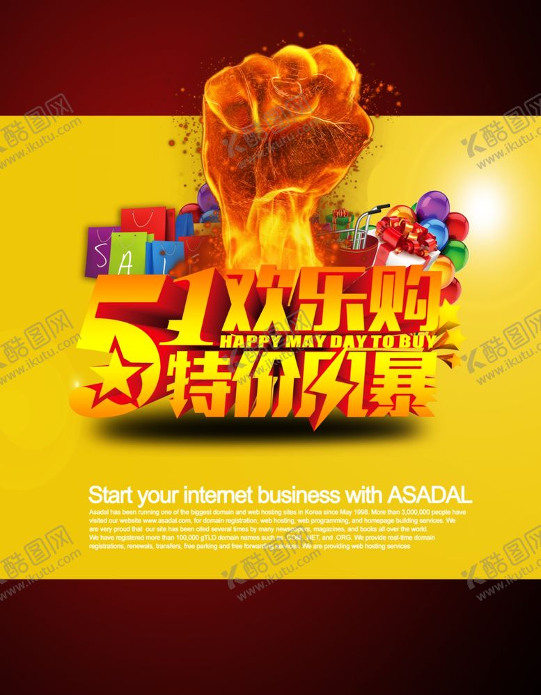 编号：66749910020305147736【酷图网】源文件下载-劳动节