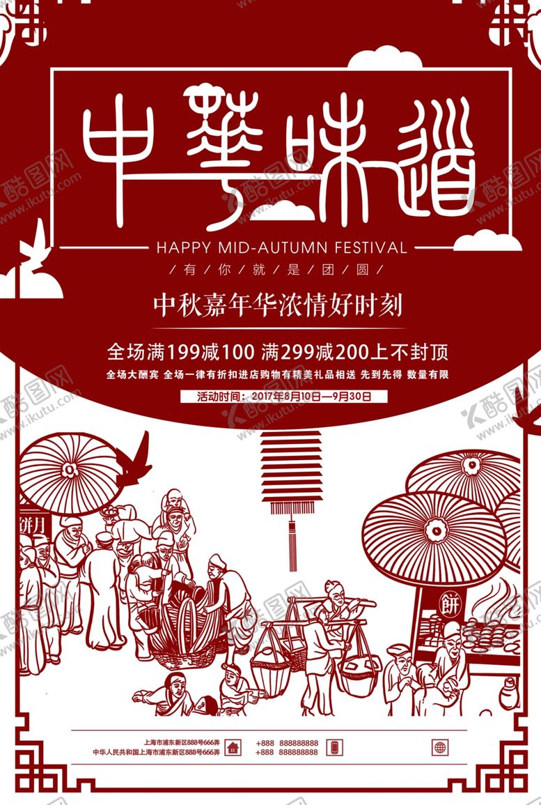 编号：93576105161314376572【酷图网】源文件下载-中华味道