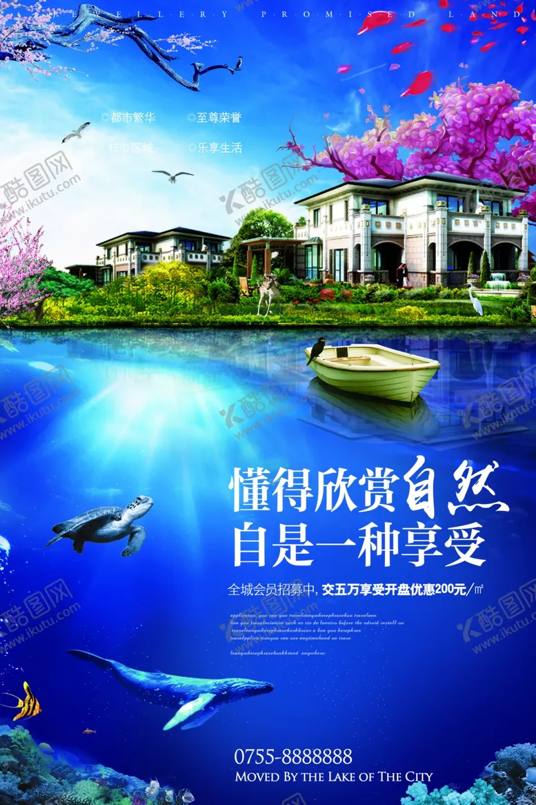 编号：70181505171959275711【酷图网】源文件下载-河景湖景江景海景房房地产