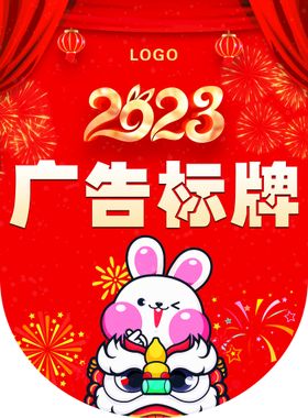 2023吊旗 DM单字体设计