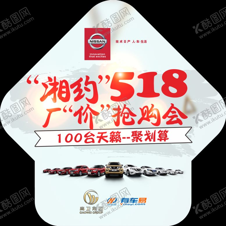编号：94266705111251243494【酷图网】源文件下载-箭头地贴