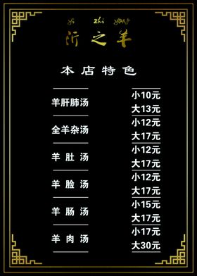 菜单