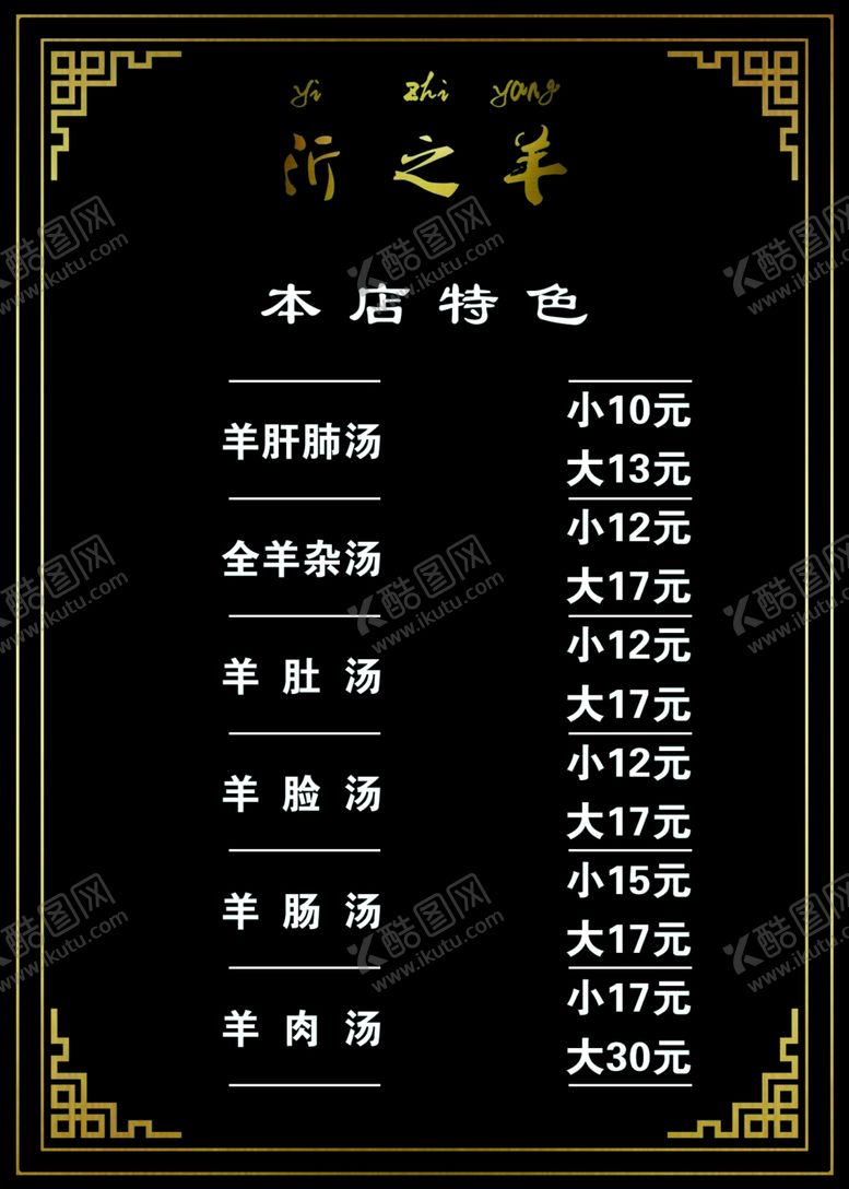 编号：96146406231451504770【酷图网】源文件下载-菜单