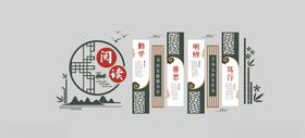 阅读文化墙