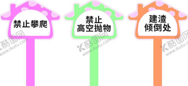编号：85470210220649128739【酷图网】源文件下载-花草牌