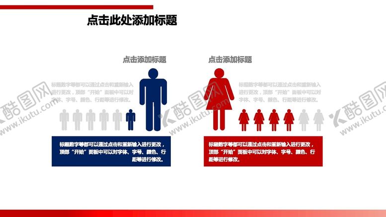 编号：59610111051101416131【酷图网】源文件下载-男女比例