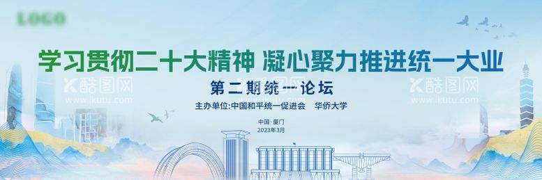 编号：28474611211626167202【酷图网】源文件下载-清新文艺简约学院学校讲座论坛主视觉