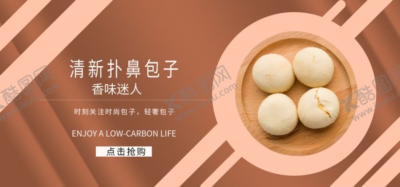 编号：53461607072159239995【酷图网】源文件下载-清新扑鼻包子
