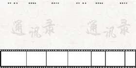 同学录模板会相册时光似水流年光阴故事