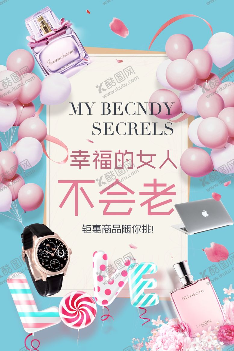 编号：92083509282141259445【酷图网】源文件下载-情人节