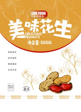 零食包装
