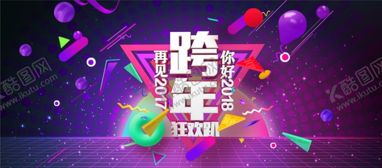 编号：52573610181448576495【酷图网】源文件下载-新春海报