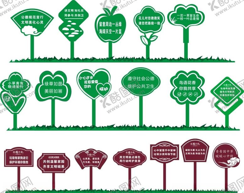 编号：95493811242237221777【酷图网】源文件下载-花草牌