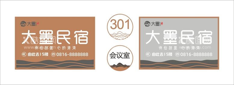 编号：66362111122156327081【酷图网】源文件下载-民宿造型牌