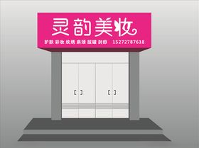 美容门头背景墙