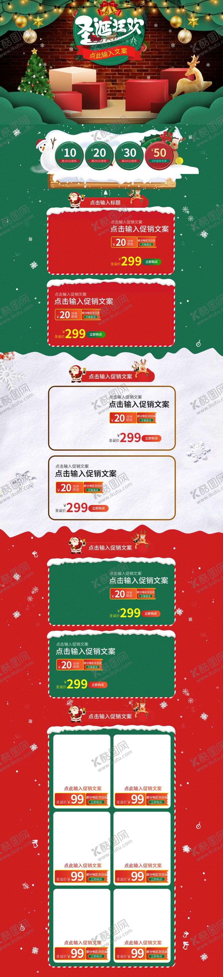 编号：99717807011442539376【酷图网】源文件下载-圣诞