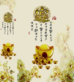 招财进宝