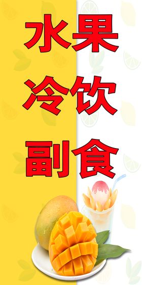 水果店优惠券